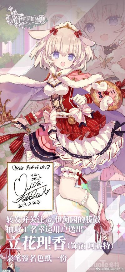 伊甸园骄傲珂赛特技能属性解析