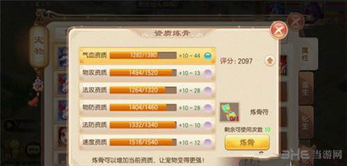 基于伊甸园的骄傲切露西技能属性解析