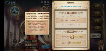 伊甸园奈奈尔技能属性解析攻略