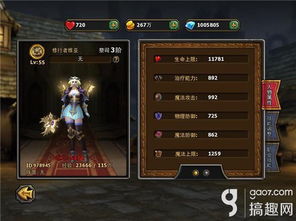 《维琪塔角色技能属性解析攻略》