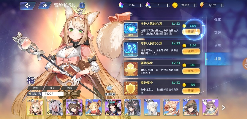 《帕罗内斯攻略：揭秘伊甸园骄傲技能属性》