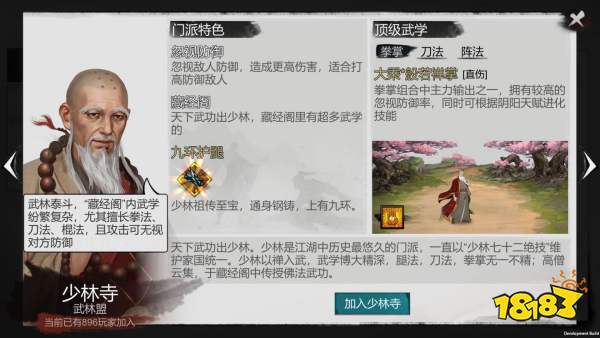 侠客少林五戒潜心诵佛攻略获取