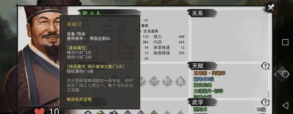 侠客华佗青囊书失窃，胡一指NPC获取攻略