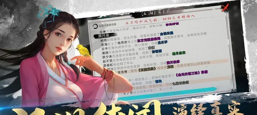 侠客暗金装备快速刷取攻略 装备来源解析