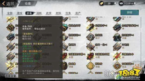 侠客暗金装备快速刷取攻略 装备来源解析