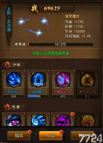 侠客残玉心法获取途径 武学秘籍属性解析