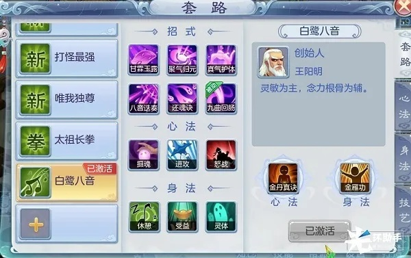 侠客残玉心法获取途径 武学秘籍属性解析