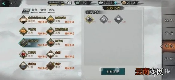 基于侠客伞获取攻略