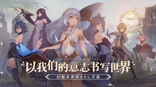 幻书启世录不朽霓虹属性解析