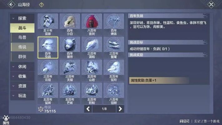 妄想山海吸血获取方法揭秘