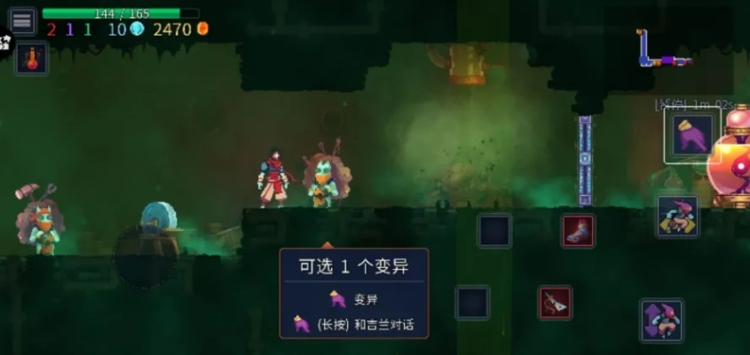 重生细胞第一关攻略：通关秘籍