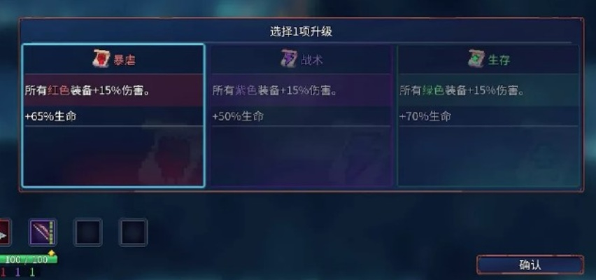 重生细胞第一关攻略：通关秘籍