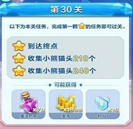 谁也别想跑29关通关技巧攻略