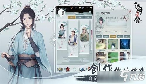 江湖悠悠洛邑出行时长揭秘