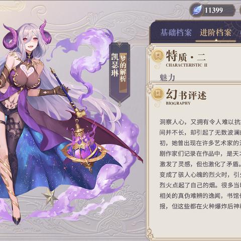 《幻书启世录好感度提升攻略：礼物获取秘籍》