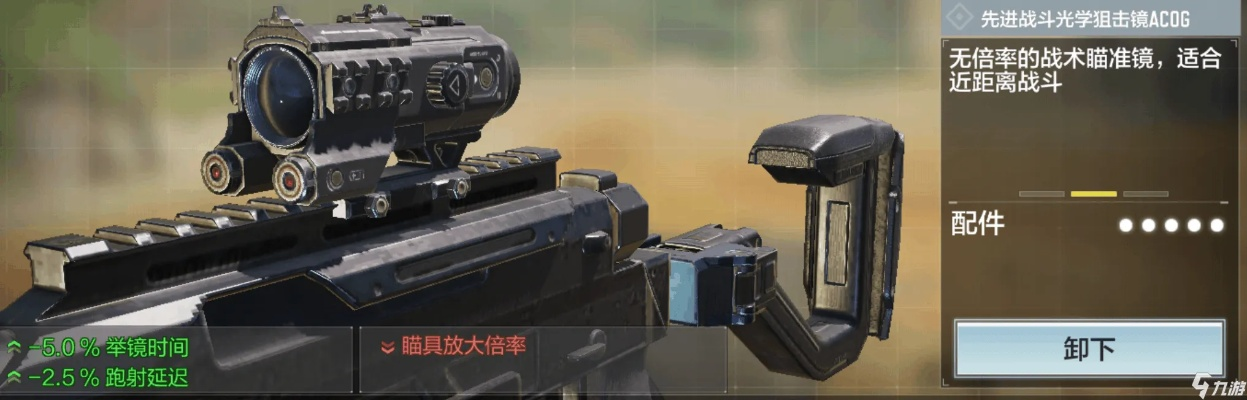 使命召唤手游DLQ33配件搭配攻略