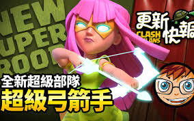 部落冲突超级法师兵种搭配技巧