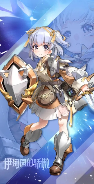 基于伊甸园的骄傲努埃特技能属性解析