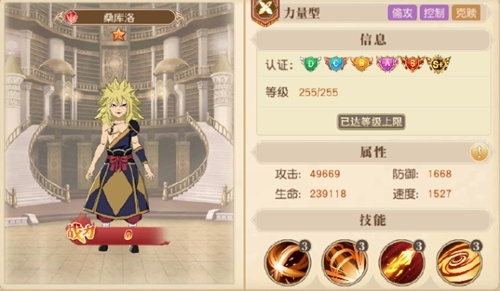 妖精的尾巴桑库洛冒险之旅角色解析