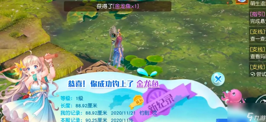 梦想新大陆钓鱼攻略：玩法解析