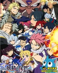 《妖精的尾巴：纳兹勇者之旅，龙之力角色解析》