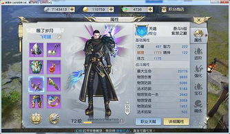 侠客炙热心法秘籍获取与属性解析