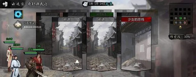 侠客月牙村巨岩攻略：通关秘籍