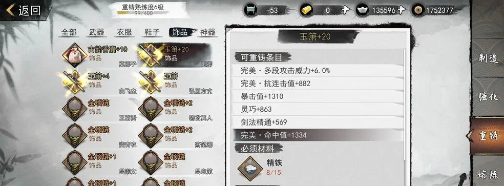 侠客月牙村巨岩攻略：通关秘籍