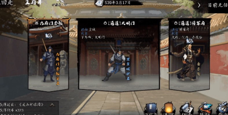 侠客龙泉剑法获取途径 武学秘籍获取攻略