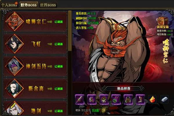 侠客秦忠贤Boss战攻略