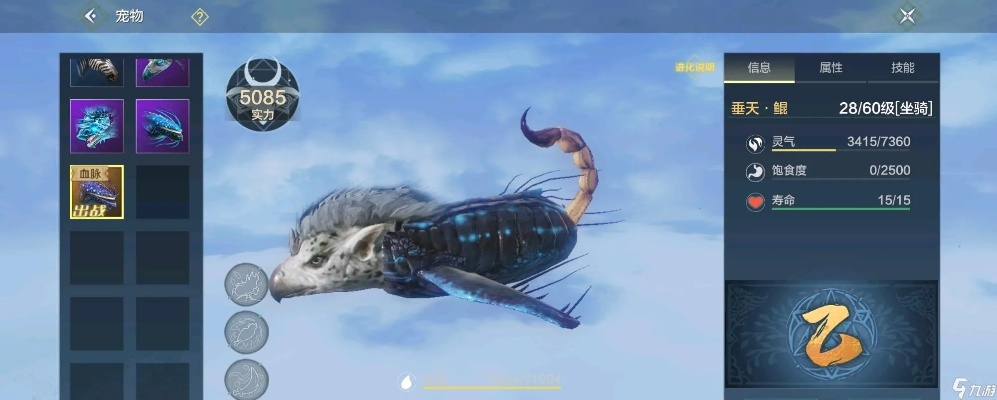 妄想山海穷奇进化攻略 穷奇进化方法揭秘