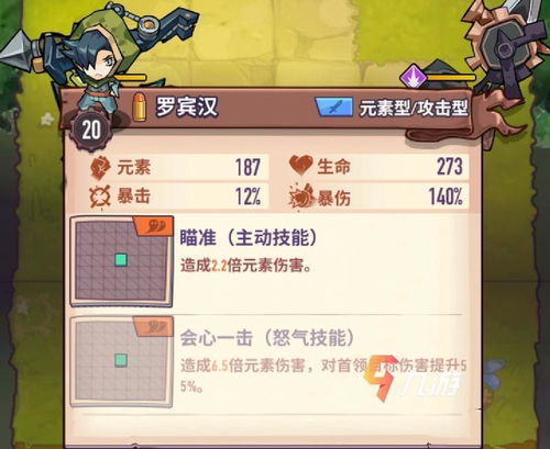 巨像骑士团入驻攻略：角色推荐玩法解析