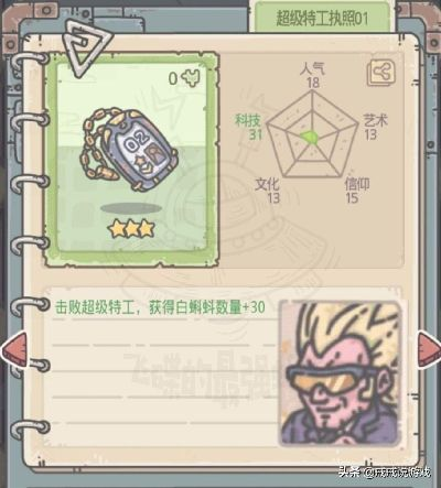 最强蜗牛特工弗利萨选哪个？攻略核心解析