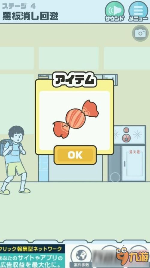 谁也别想通关第5关 过关技巧解析