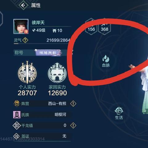 妄想山海南山阵营更换技巧攻略