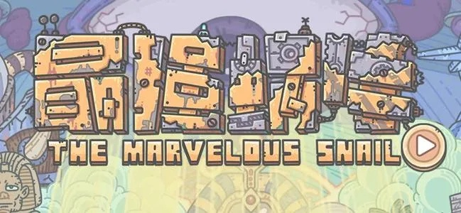 最强蜗牛特工桂小五郎选择攻略