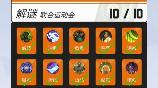 2047联合运动会解谜攻略:通关秘籍大揭秘 2047联合运动会解谜攻略:通关秘籍大揭秘