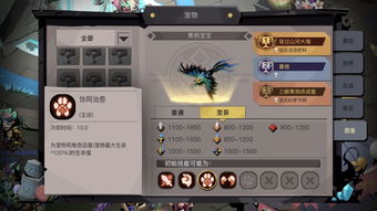 托拉姆物语宠物技能获取指南 宠物升级加点技巧