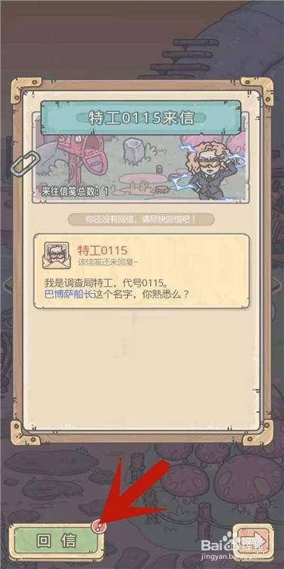 最强蜗牛巴博萨船长攻略：选巴博萨技巧