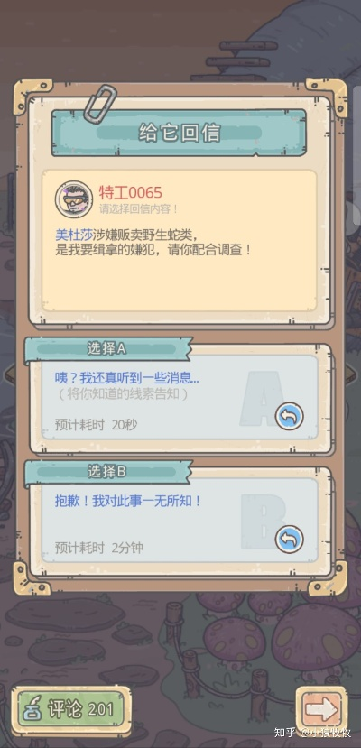 最强蜗牛特工阿诺选项解析攻略