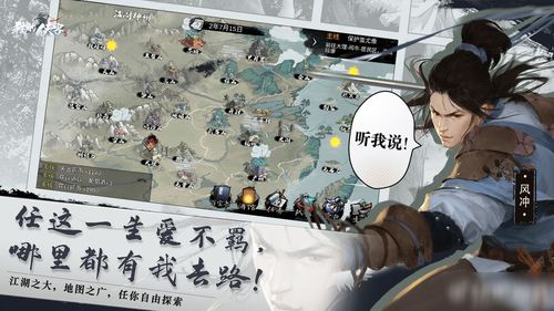 侠客连珠帐获取攻略