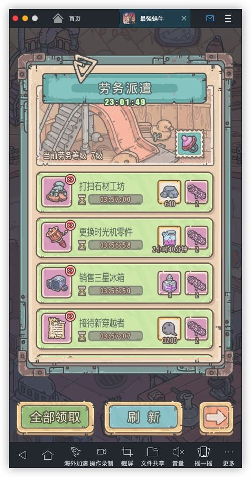 最强蜗牛特工美杜莎选将攻略，奖励选项解析