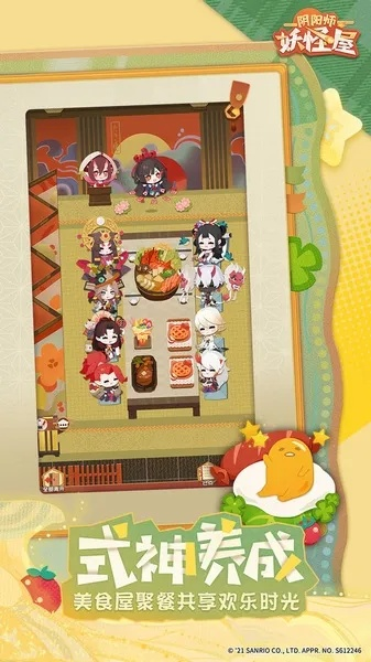 阴阳师妖怪屋噩梦副本高分打法攻略