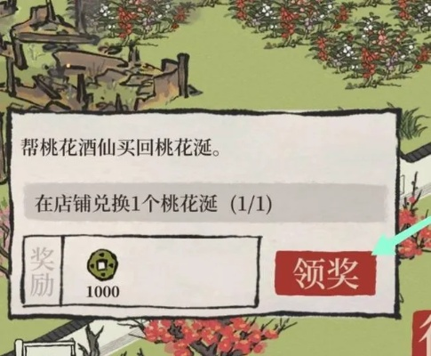 江南百景图梨花获取攻略