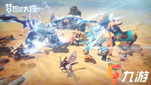 梦想新大陆银币获取技巧