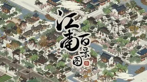 江南百景图硝石形态揭秘