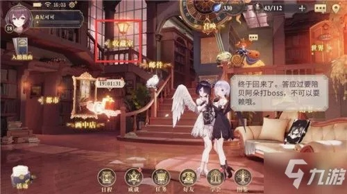 幻书启世录古典墙体解析