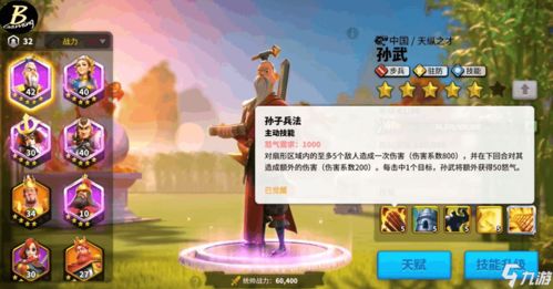 万国觉醒孙武装备搭配攻略