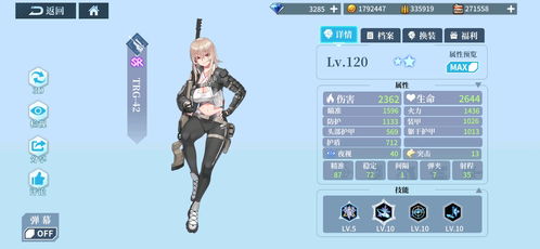 银翼计划HK USP解析 炽天使技能属性揭秘