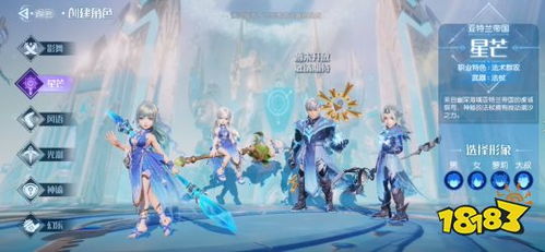 梦想新大陆星芒技能解析